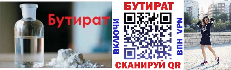 БУТИРАТ вода  маркетплейс телеграм  Дмитриев  хочу   мега ТОР 