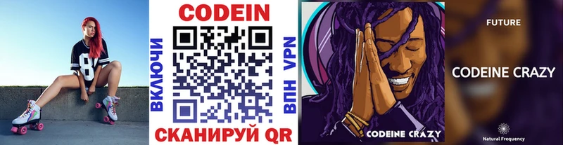 Codein Purple Drank  магазин продажи   Дмитриев 